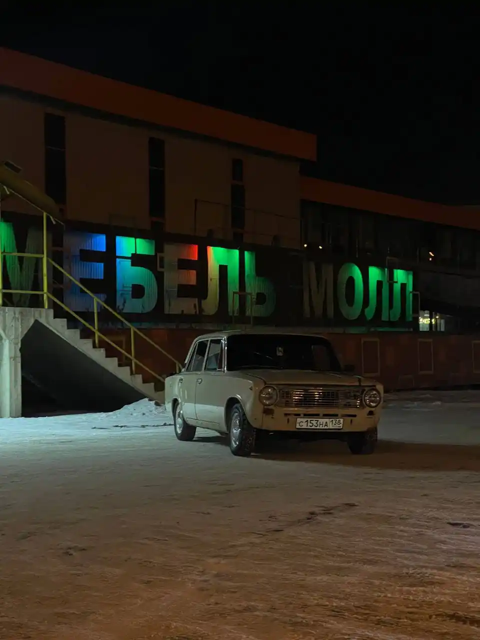 ВАЗ 2101 1985 г.в