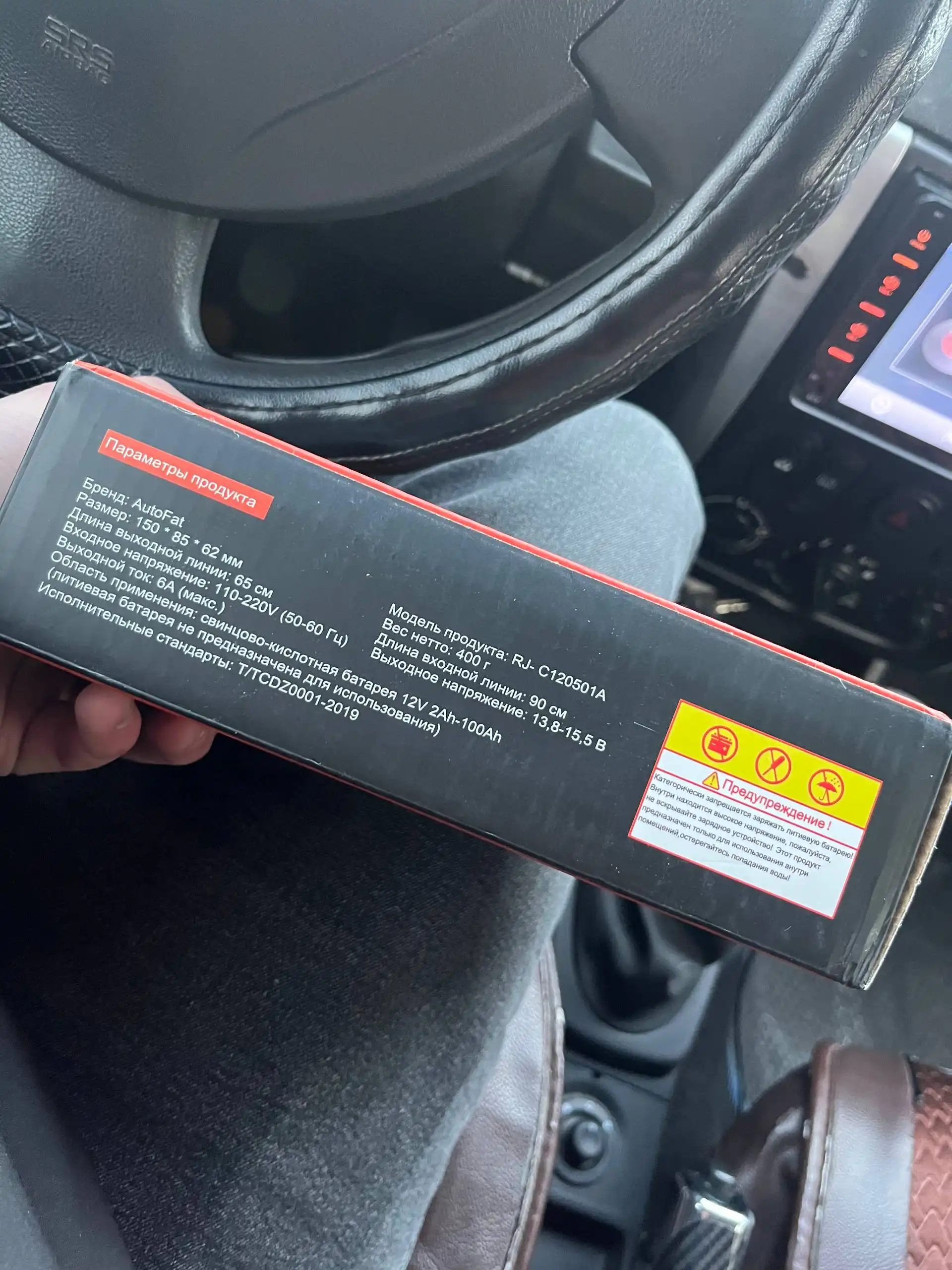 Продам пусковое зарядное устройство для аккумулятора