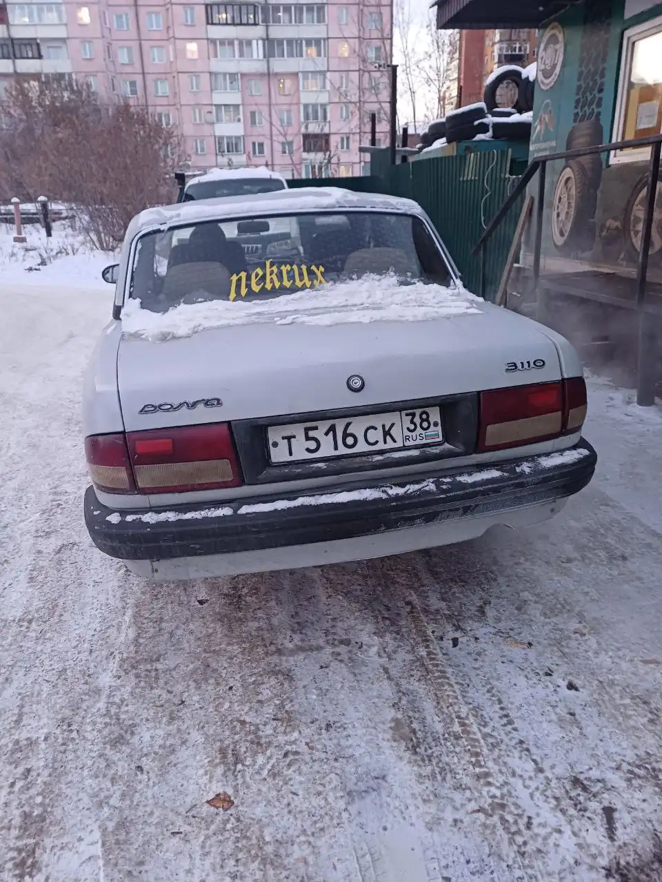 Продам Волгу 3110 на 402 моторе