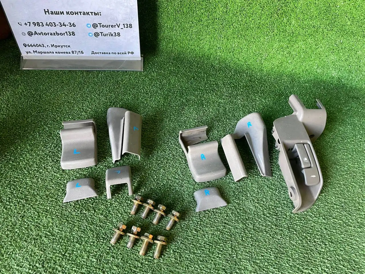 Запчасти на маркообразные автомобили