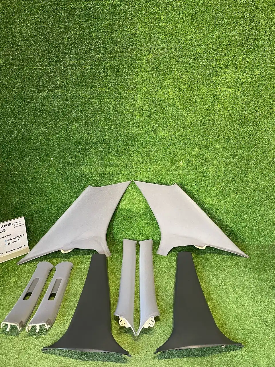 Обшивки стоек для автомобиля Чайзер 100 TourerS