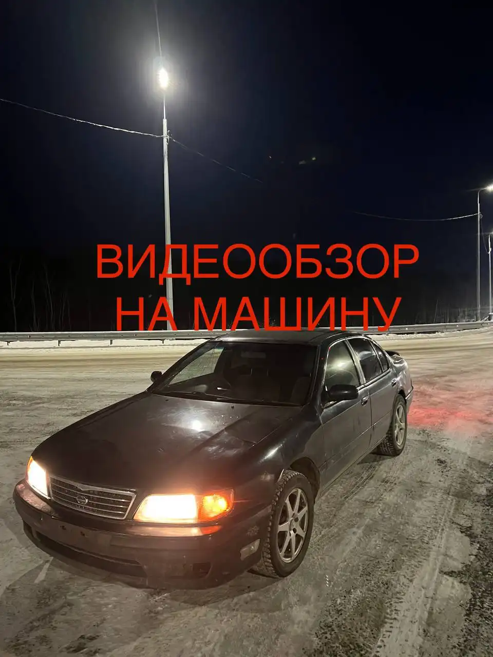 Продается Nissan Cefiro A32 1995 года, 2.0 МКПП
