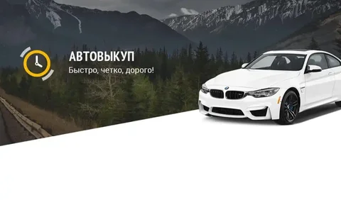 Срочный выкуп автомобилей в Иркутске и области - Услуги в Иркутск