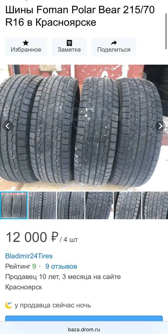 Продам японские литые диски Yokohama-Laycea R16