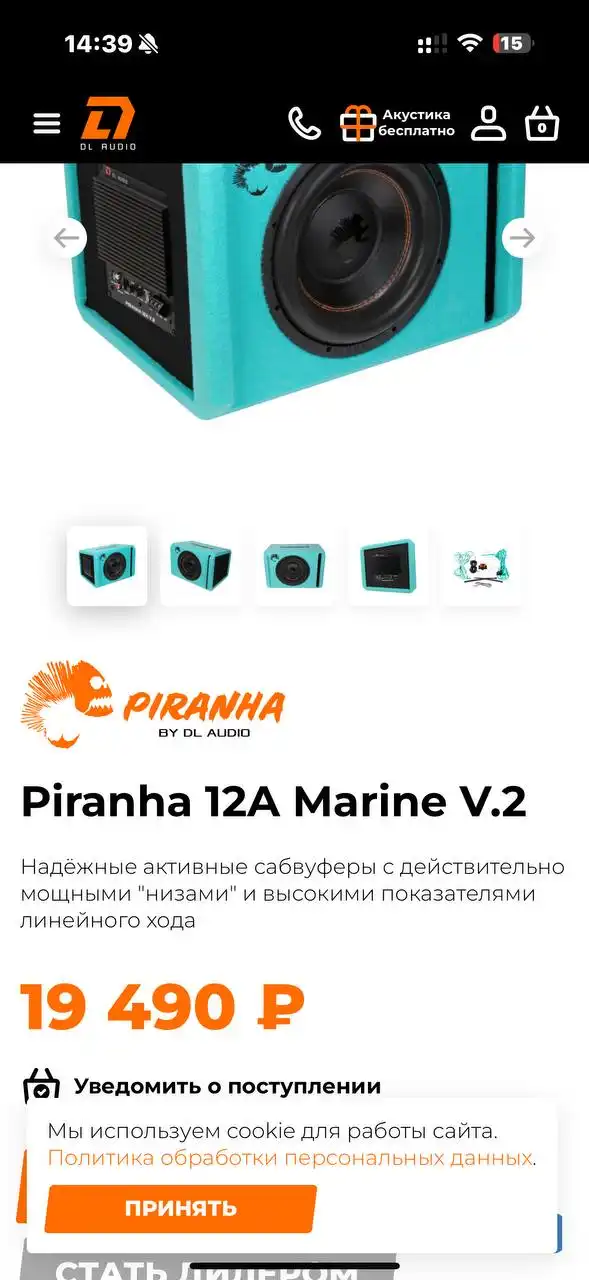 Продам саб Piranha 12A Marine V2