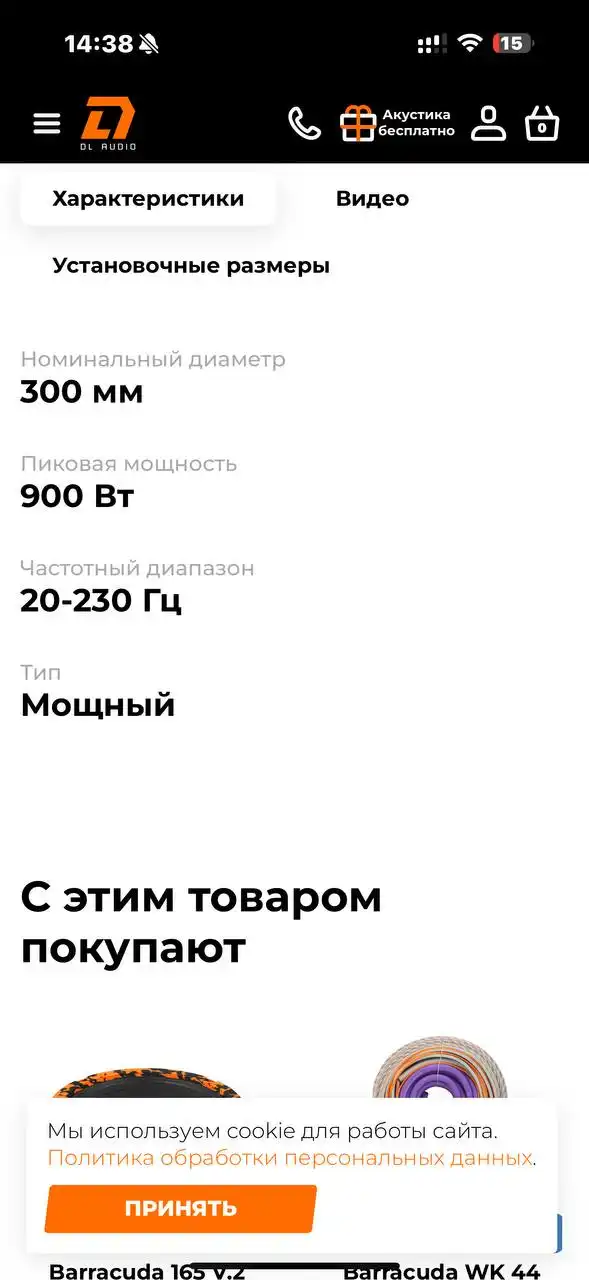 Продам саб Piranha 12A Marine V2