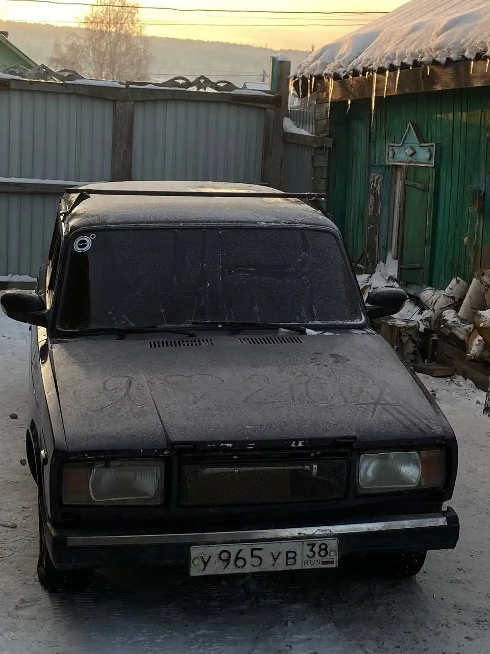 Только обмен