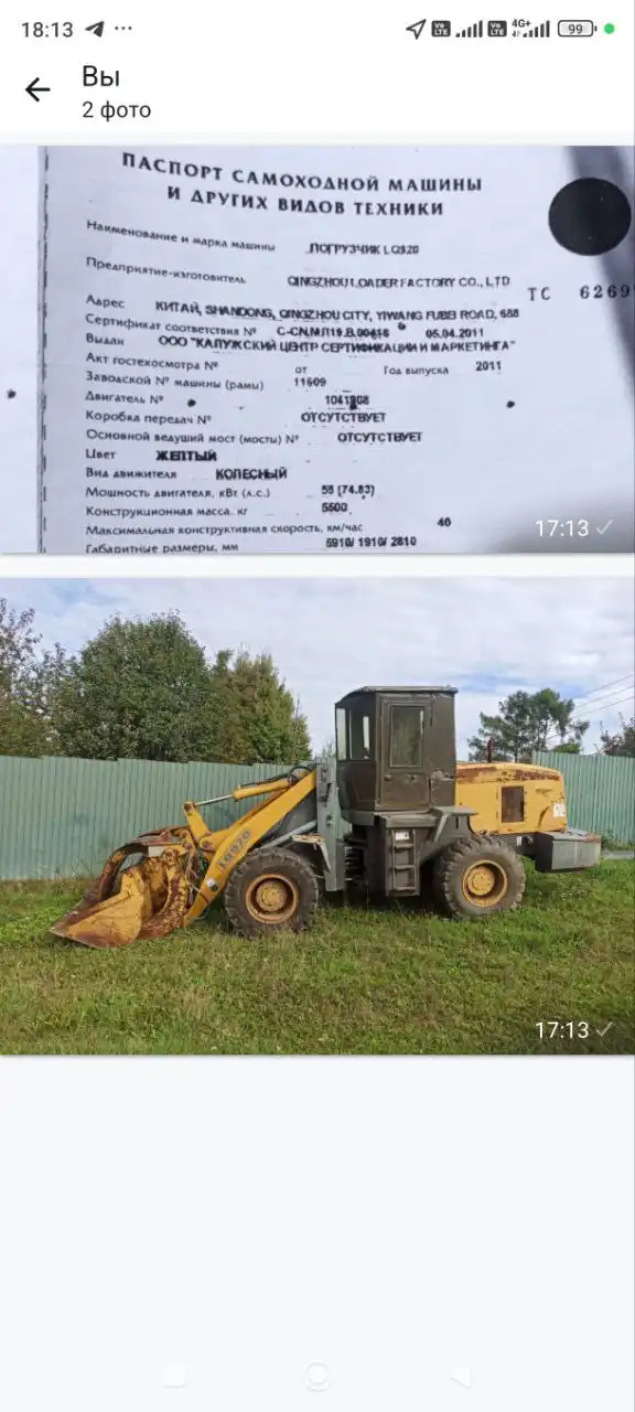 Погрузчик 2011 года в Иркутске - Спецтехника (Авто) в Иркутск