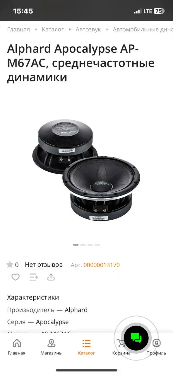 Продажа динамиков - Аудиотехника (Электроника) в Иркутск