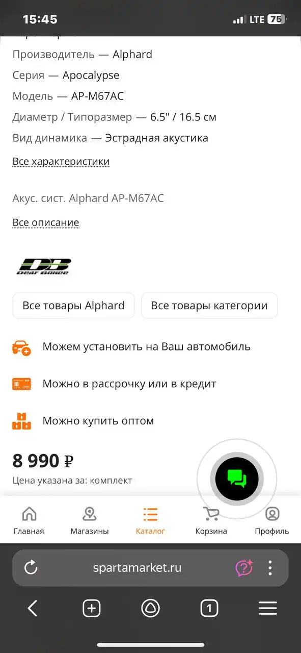 Продажа динамиков - Аудиотехника (Электроника) в Иркутск