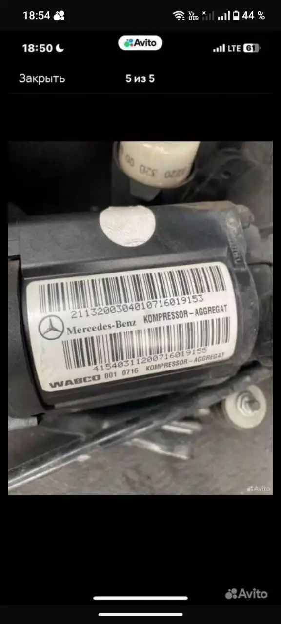 Продам компрессор пневмоподвески MB W211 из Японии - Автозапчасти (Запчасти) в Иркутск
