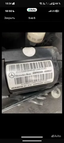 Продам компрессор пневмоподвески MB W211 из Японии - Автозапчасти для японских автомобилей в Иркутск