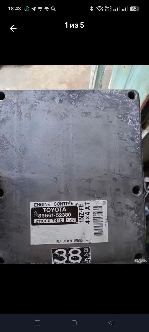 Блок управления двигателем Тойота Функарго 4WD 1.5 - Электронные компоненты (Запчасти) в Иркутск