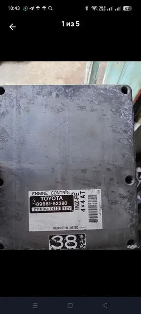 Блок управления двигателем Тойота Функарго 4WD 1.5 - Автозапчасти для двигателя в Иркутск