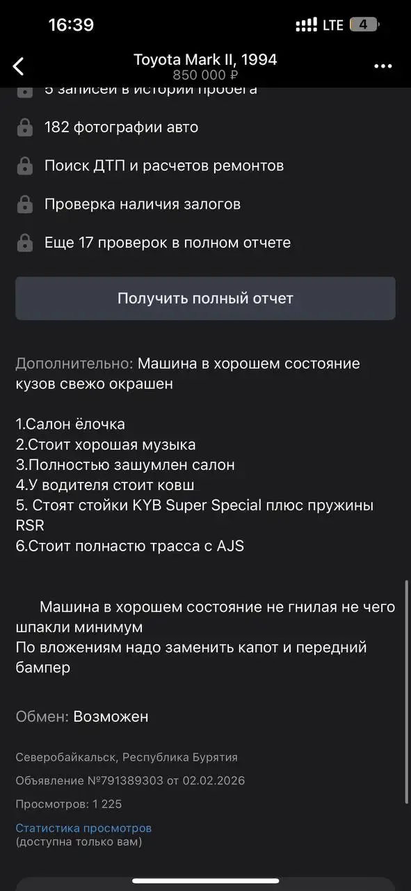 Продажа машины с доставкой до Иркутска - Авто в Северобайкальск