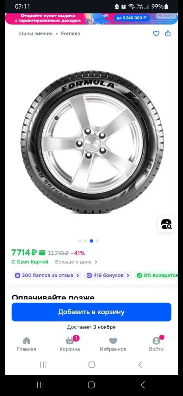 Автомобильные шины 4x100 и 4x114 R16 - Шины и диски (Авто) в Иркутск