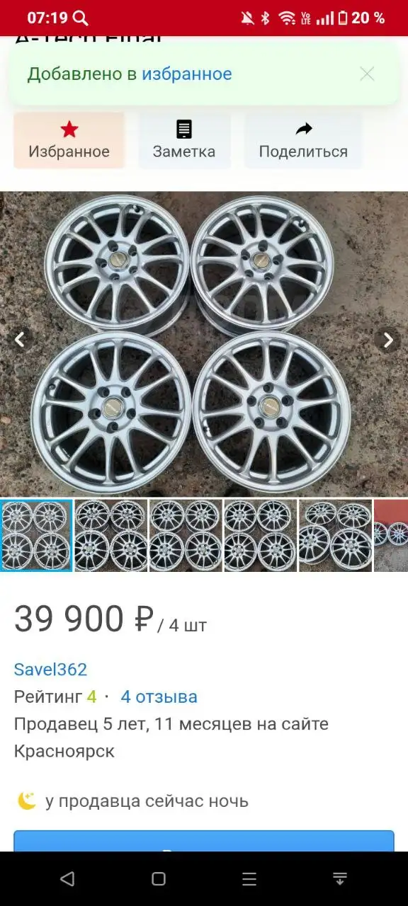 Обмен резины R17 5x114.3 ET55 зимней на R16 - Диски и шины (Запчасти) в Иркутск