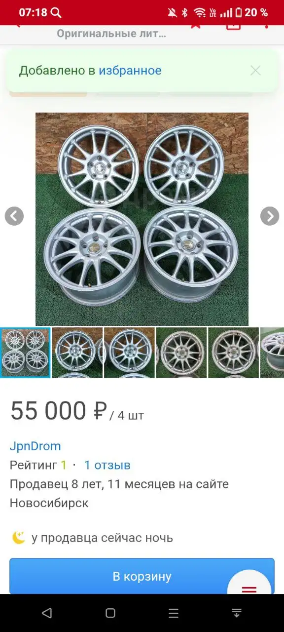 Обмен резины R17 5x114.3 ET55 зимней на R16 - Диски и шины (Запчасти) в Иркутск