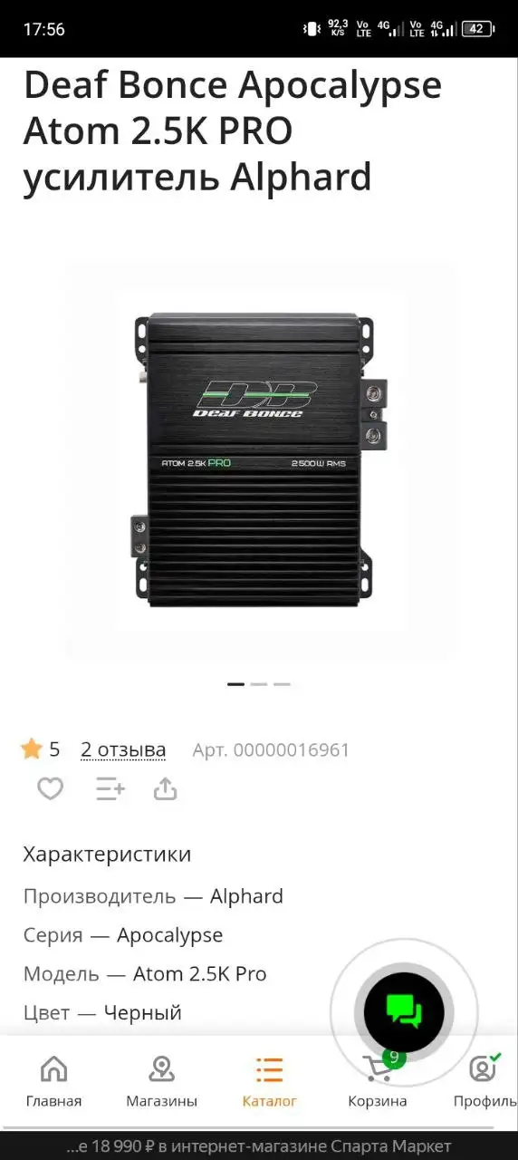 Продажа сабвуфера DB 272 и моноблока AtomPro 2.5K - Аудио оборудование (Авто) в Иркутск