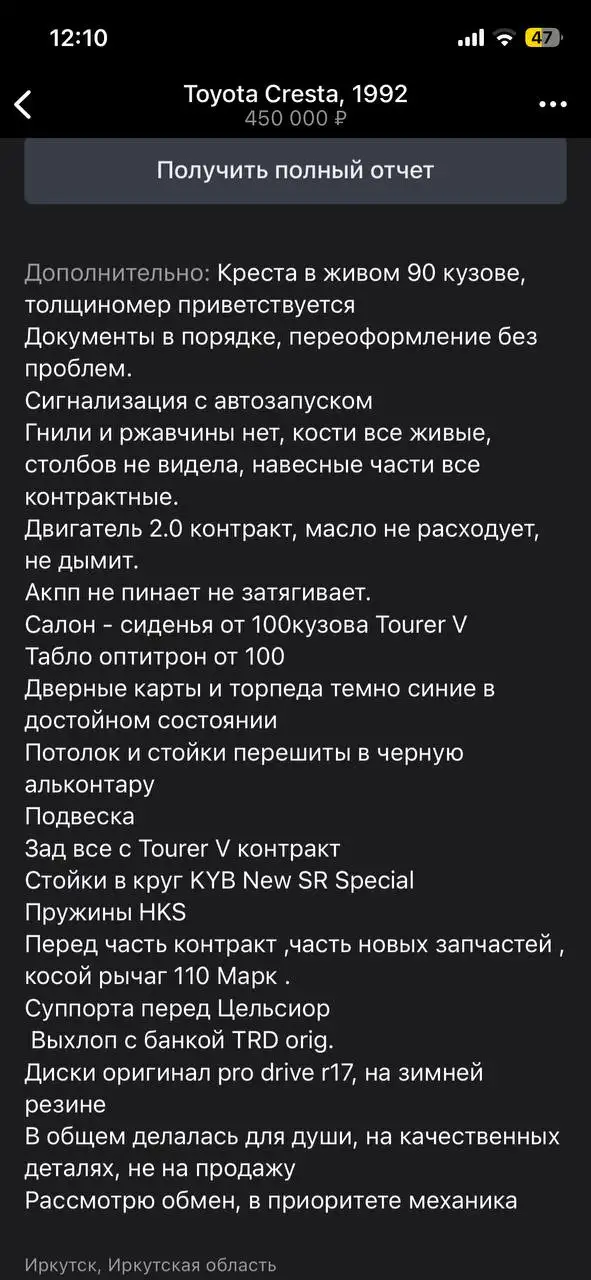 Обмен с доплатой - Барахолка в Иркутск