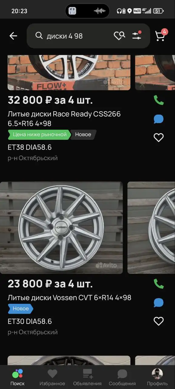 Поиск комплекта дисков 4/98 - Запчасти (Авто) в Иркутск