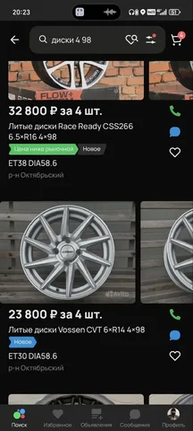 Поиск комплекта дисков 4/98 - Авто в Иркутск