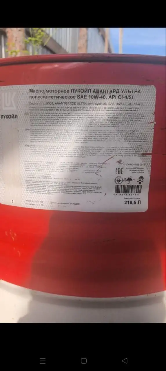 Продажа масла в бочке - Автомасла (Запчасти) в Иркутск