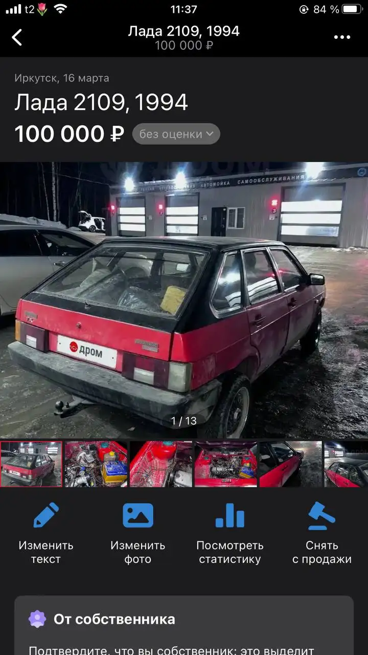 Предложение обмена или продажи автомобиля в Иркутске - Авто в Иркутск