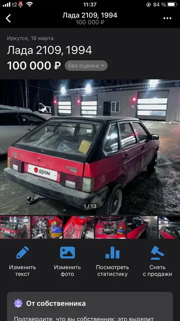 Предложение обмена или продажи автомобиля в Иркутске - Пикапы в Иркутск