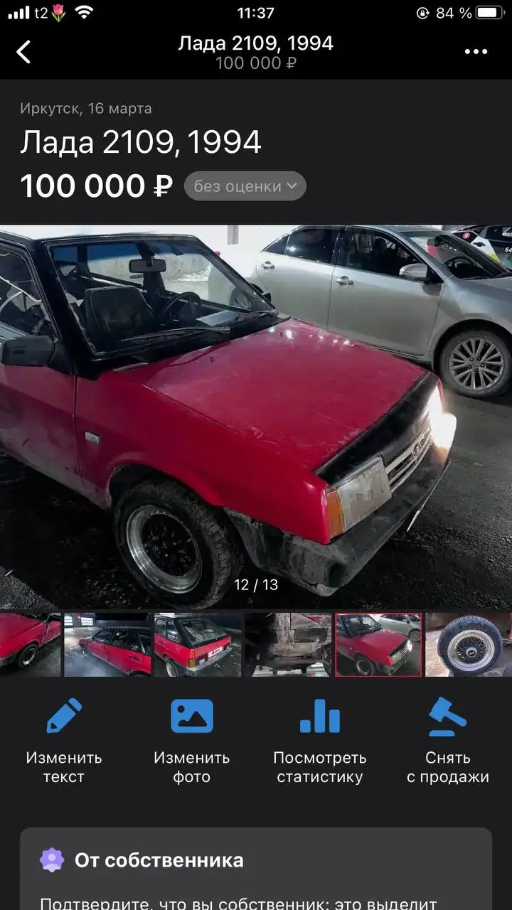 Предложение обмена или продажи автомобиля в Иркутске - Авто в Иркутск