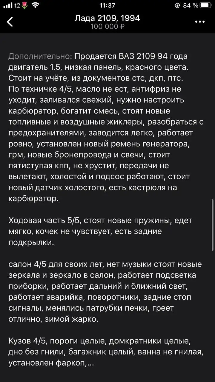 Предложение обмена или продажи автомобиля в Иркутске - Авто в Иркутск