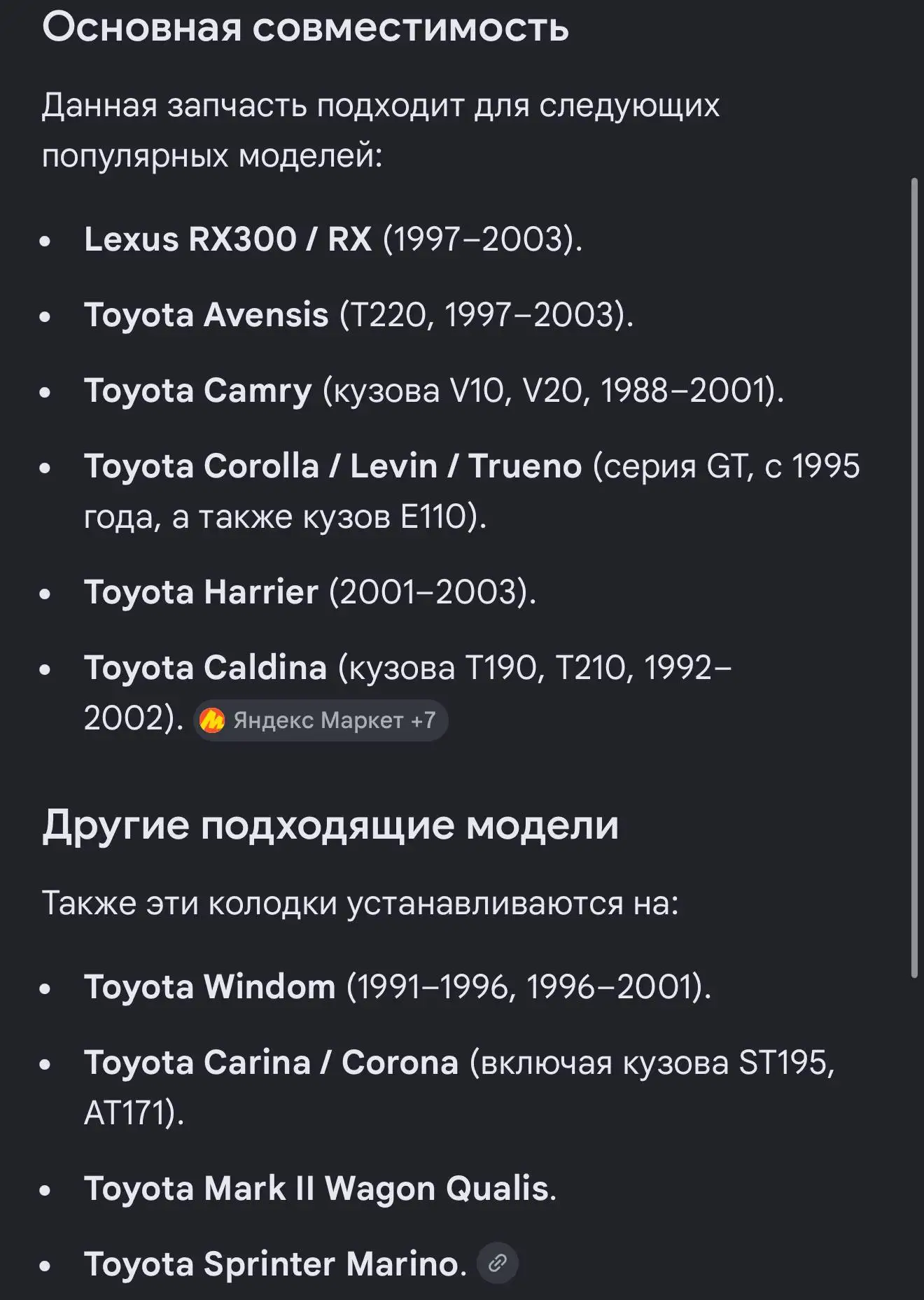 Тормозные колодки ST 04466 20080 новые - Тормозная система (Запчасти) в Иркутск