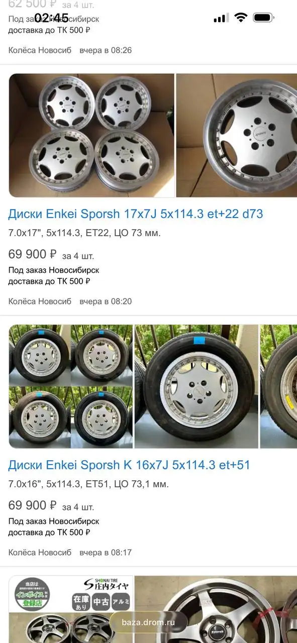 Продажа дисков Enkei, BBS и Prodrive - Диски и шины (Авто) в Иркутск