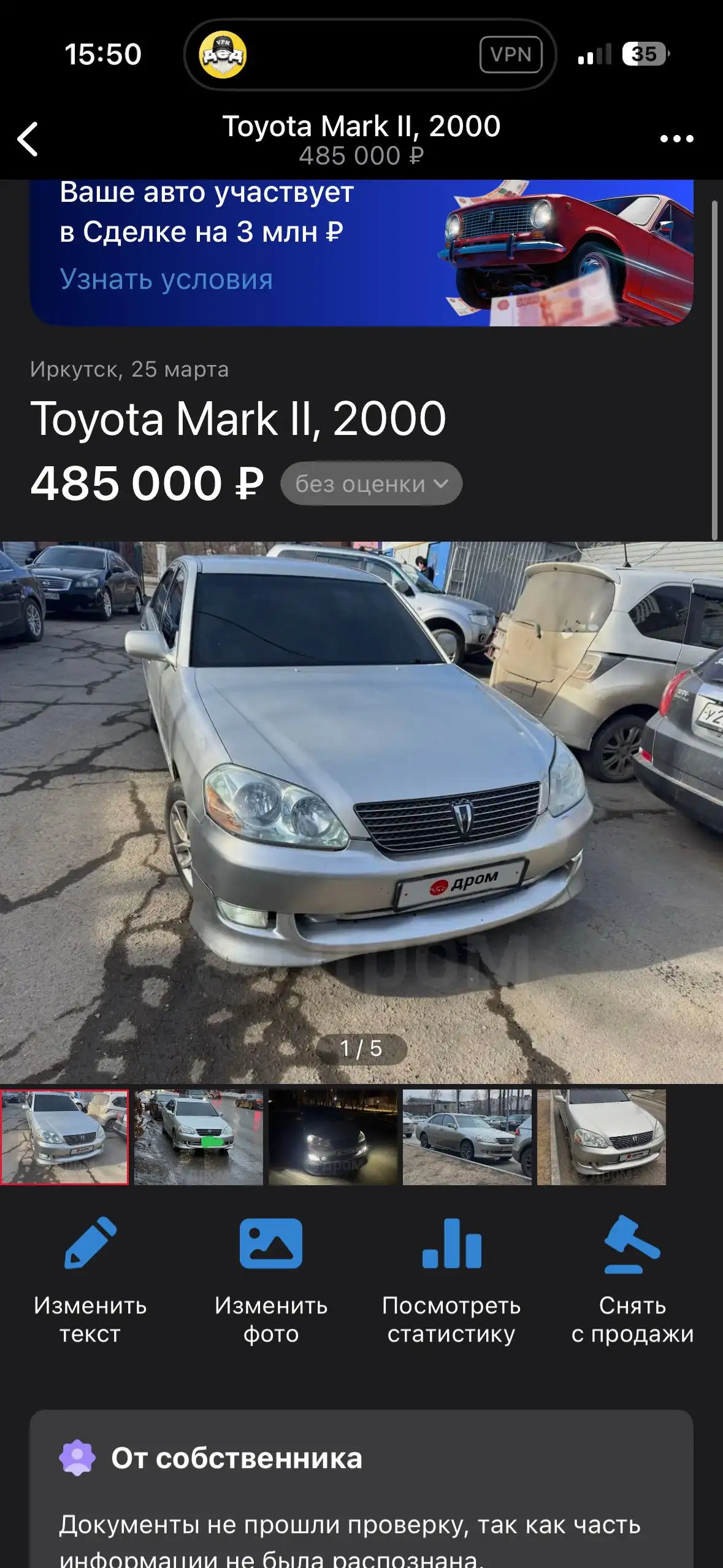 Продам срочно - Авто в Иркутск