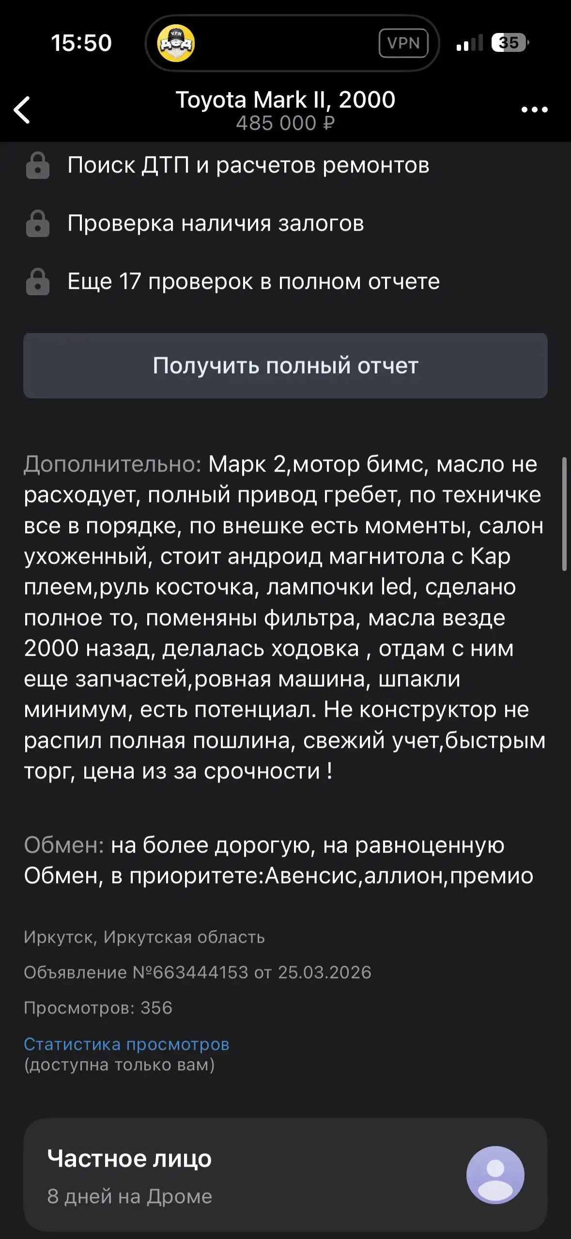 Продам срочно - Авто в Иркутск