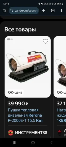 Продам полностью рабочую 20квт - Розыгрыши/Лотереи в Иркутск