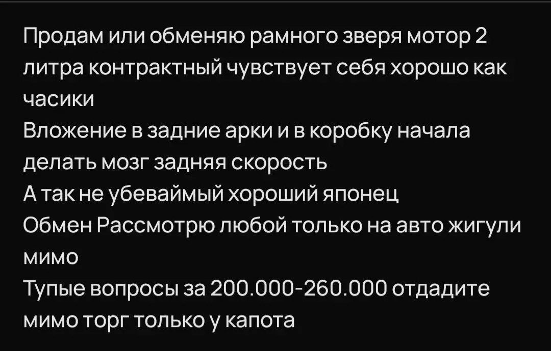 Обмен товаров или услуг - Барахолка в Иркутск