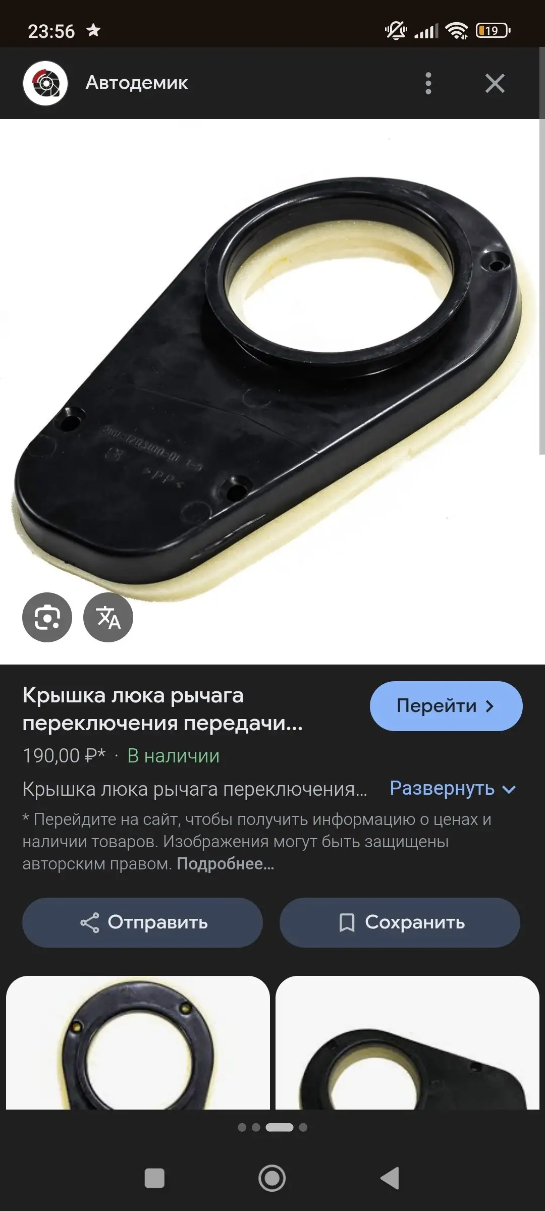 Вопрос о креплении крышки - Запчасти (Авто) в Иркутск