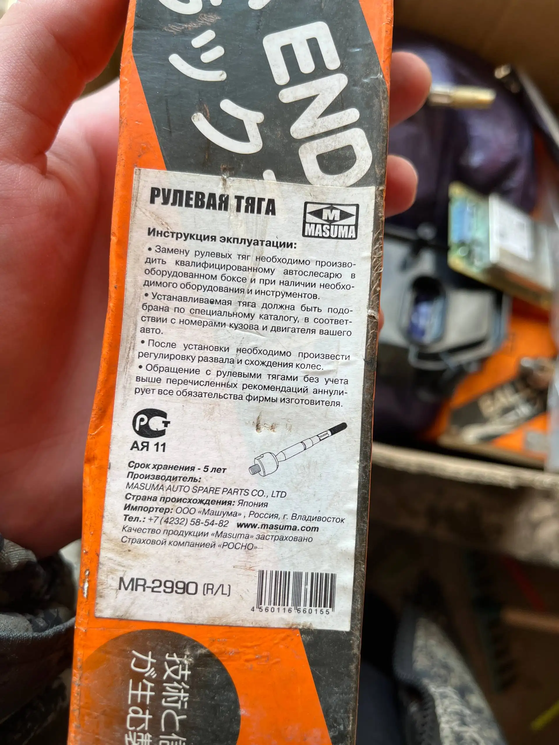 Продажа автозапчастей: шины, фары, рулевые тяги, шаровые опоры - Автозапчасти (Запчасти) в Иркутск