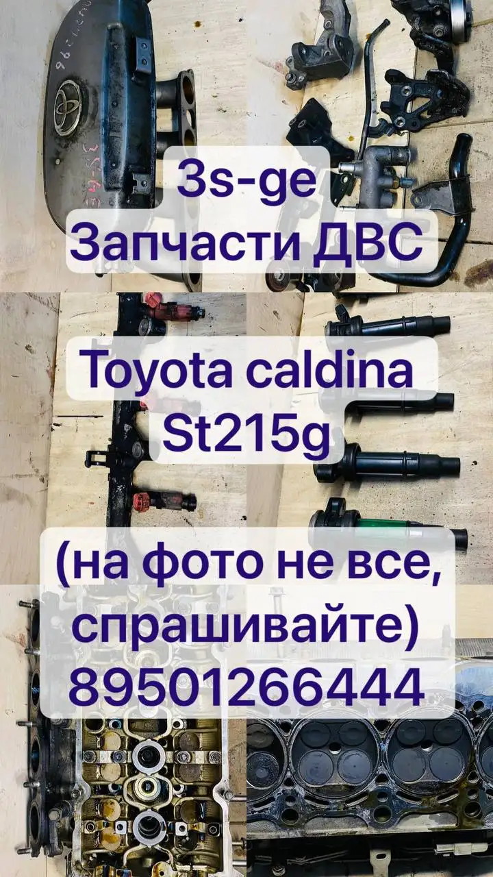 Продажа двигателя 3SGE по запчастям - Двигатели и компоненты (Авто) в Иркутск