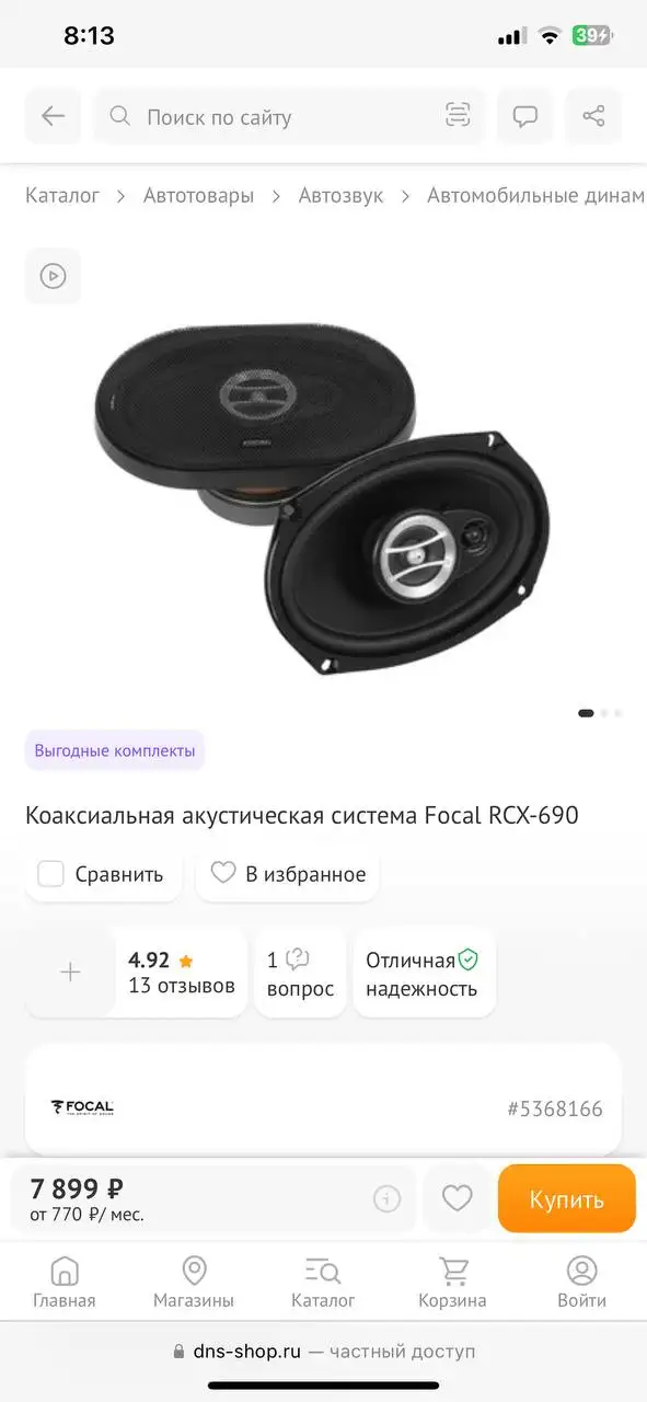 Стереосистема и магнитола - Автоэлектроника (Авто) в Иркутск