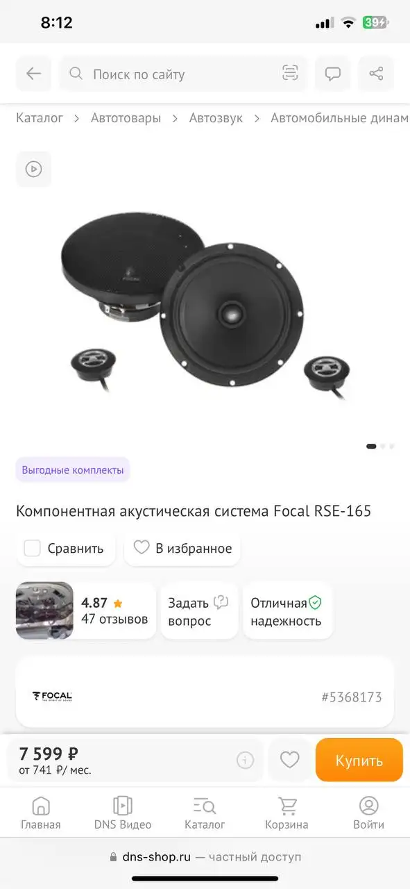 Стереосистема и магнитола - Автоэлектроника (Авто) в Иркутск