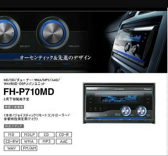 Pioneer Carrozzeria FH-P710MD - Светильники в Иркутск