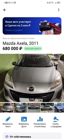 Автомобиль за 650к - Литые диски в Иркутск