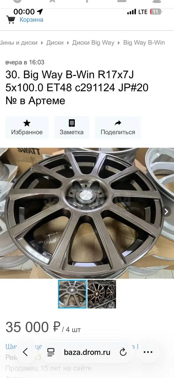 Диски R17 с 2 комплектами резины - Колёса и шины (Авто) в Иркутск