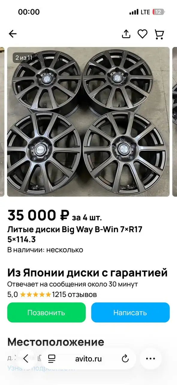 Диски R17 с 2 комплектами резины - Колёса и шины (Авто) в Иркутск