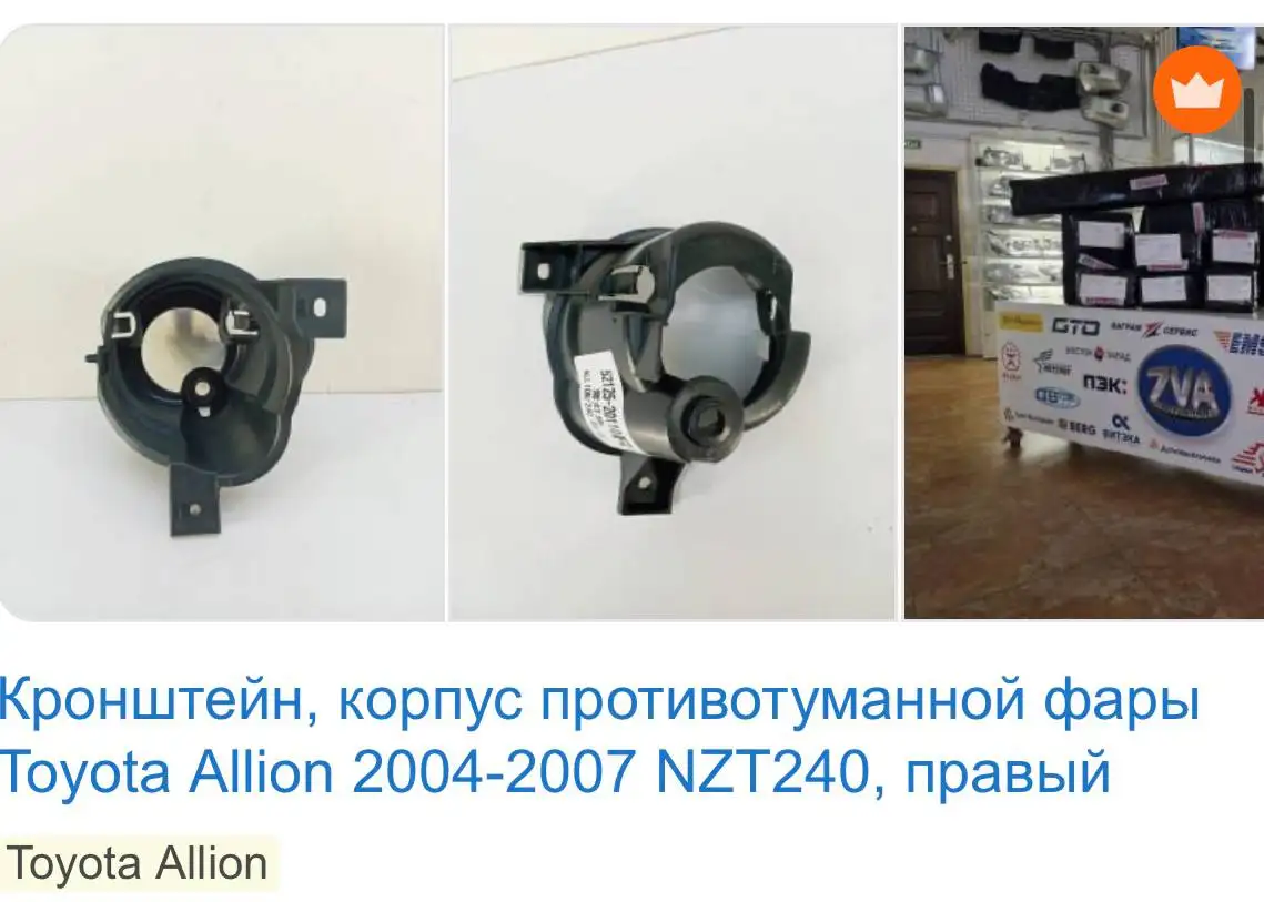 Ищу кронштейны для авто - Кронштейны (Запчасти) в Иркутск