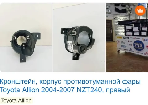 Ищу кронштейны для авто - Мотоциклетная техника в Иркутск