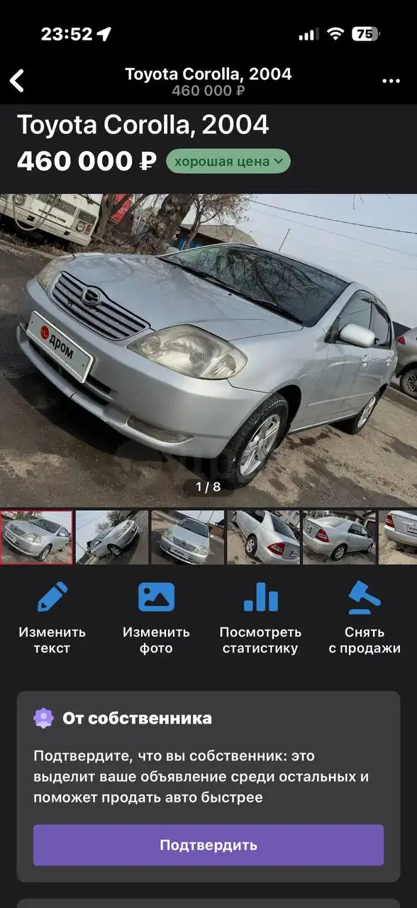 Toyota Corolla 120 - Легковые автомобили (Авто) в Иркутск
