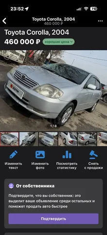 Toyota Corolla 120. 460 тр - частное объявление в Иркутск
